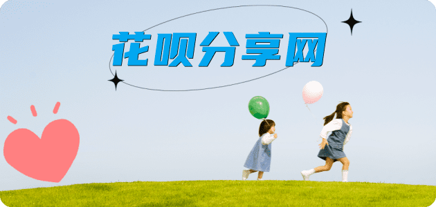 绥化花呗24小时在线套微信_蚂蚁信用卡怎么提现出来_信用卡提现靠谱商家_信用卡网